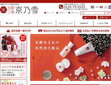 Tablet Screenshot of kyonoyuki.com